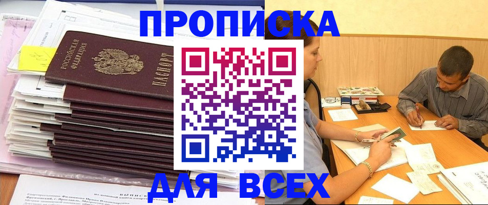 прописка иностранных граждан в Пестово