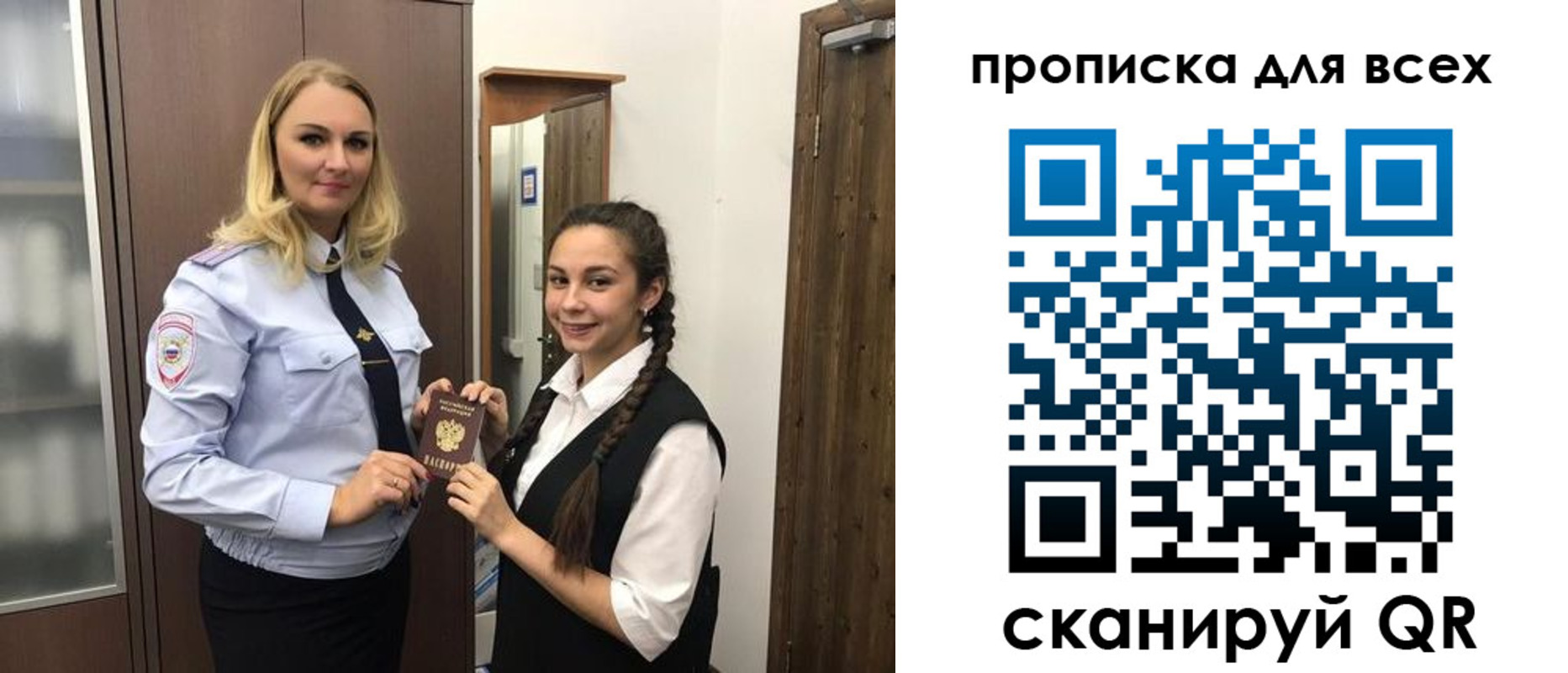 прописка ребенка в Пестово
