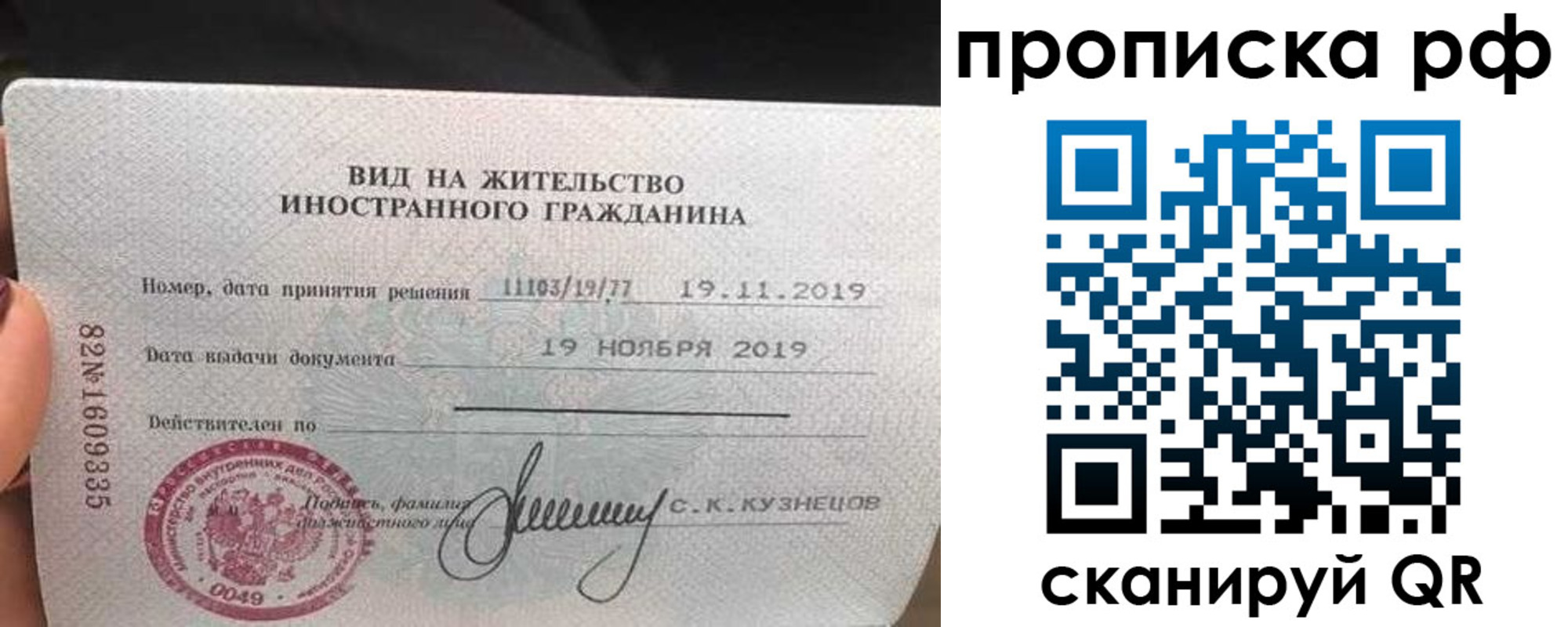 прописка в квартире в Пестово