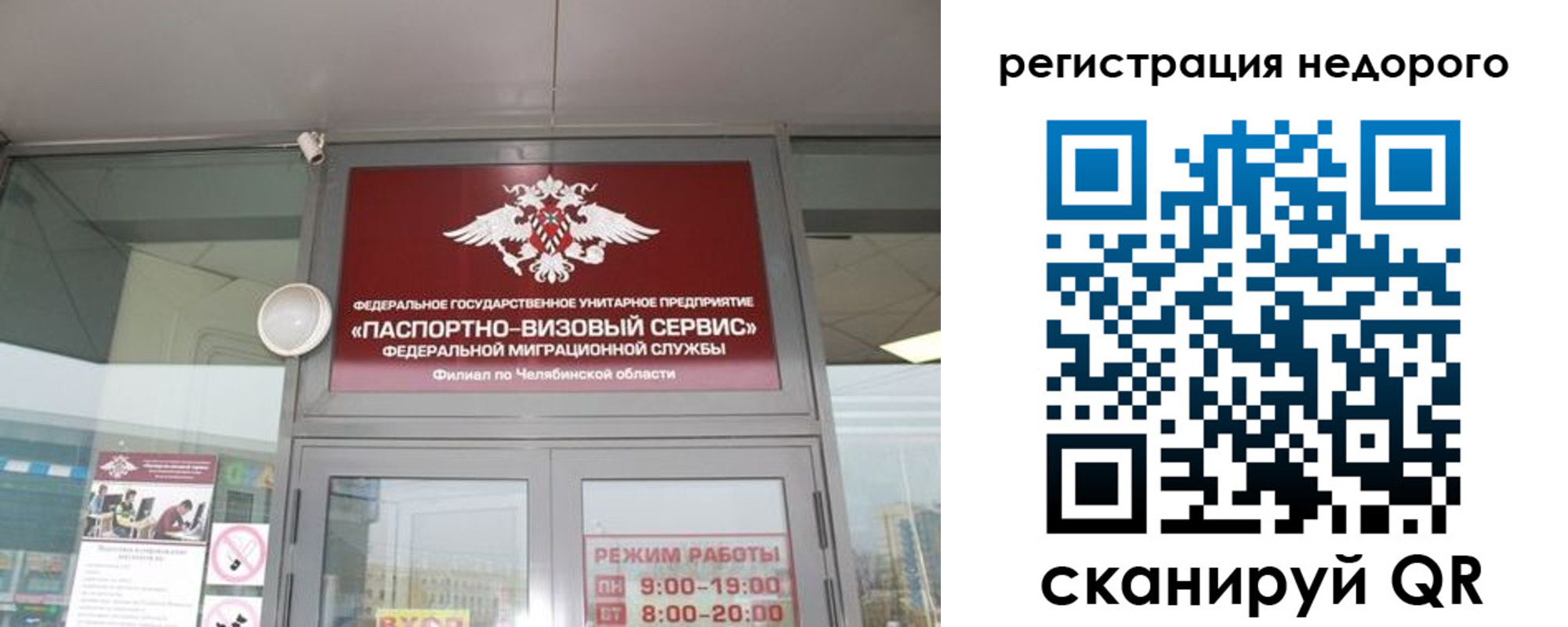 временная регистрация 2025 в Пестово