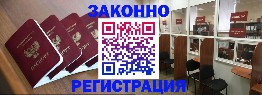 прописка паспорт в Пестово