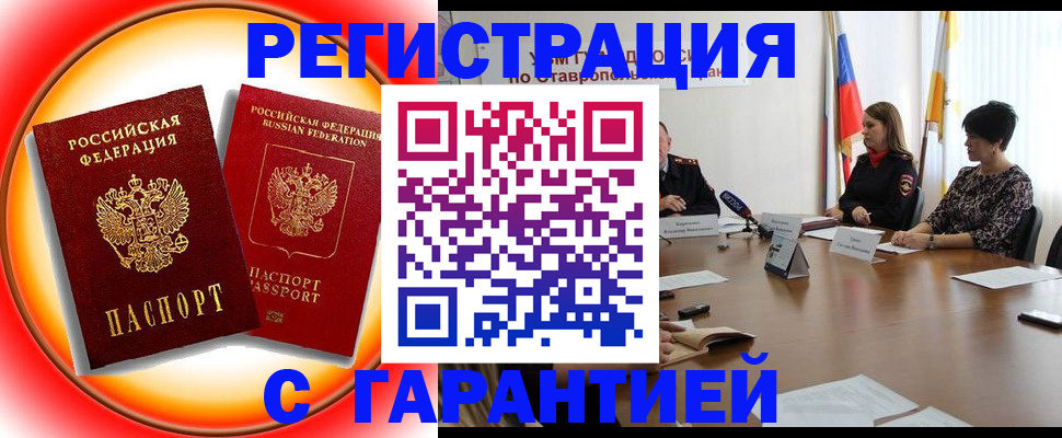 миграционный учет в Пестово