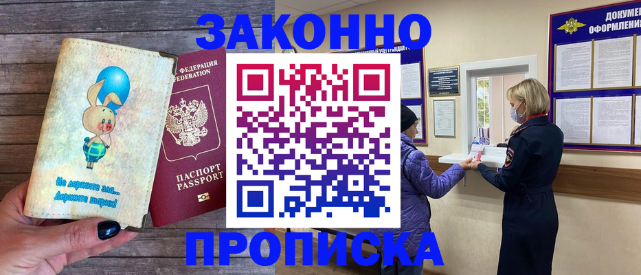 временная регистрация надежно в Пестово