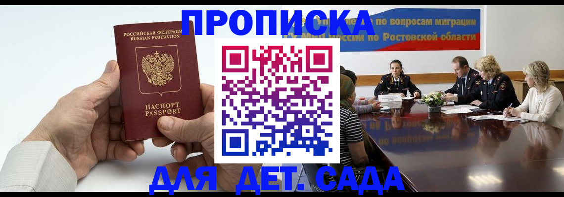 временная регистрация недорого в Пестово