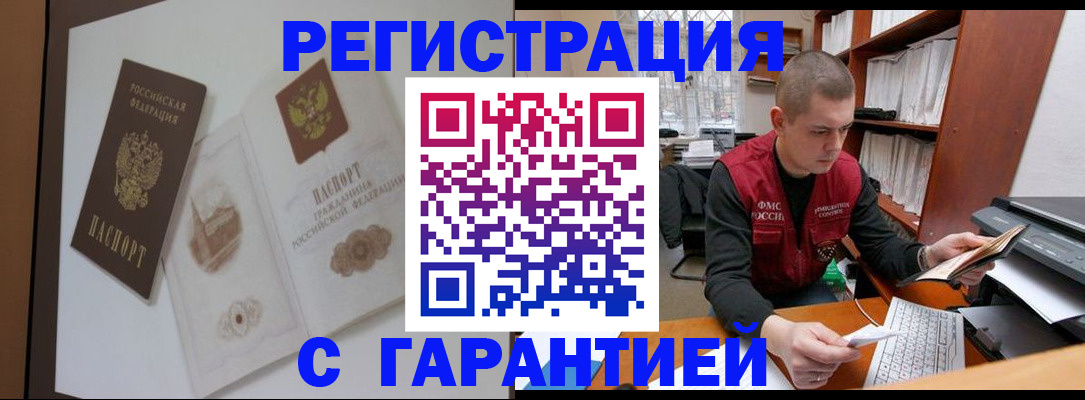 временная регистрация недорого в Пестово