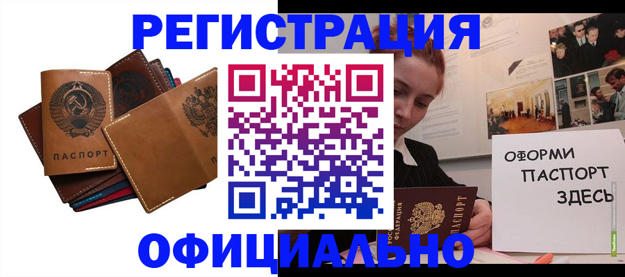 прописка штамп в Пестово