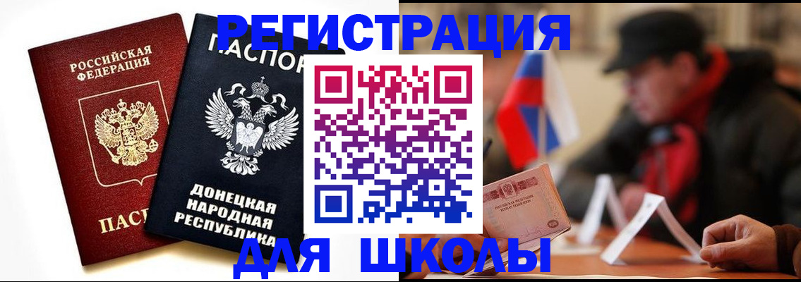 прописка 2025 в Пестово